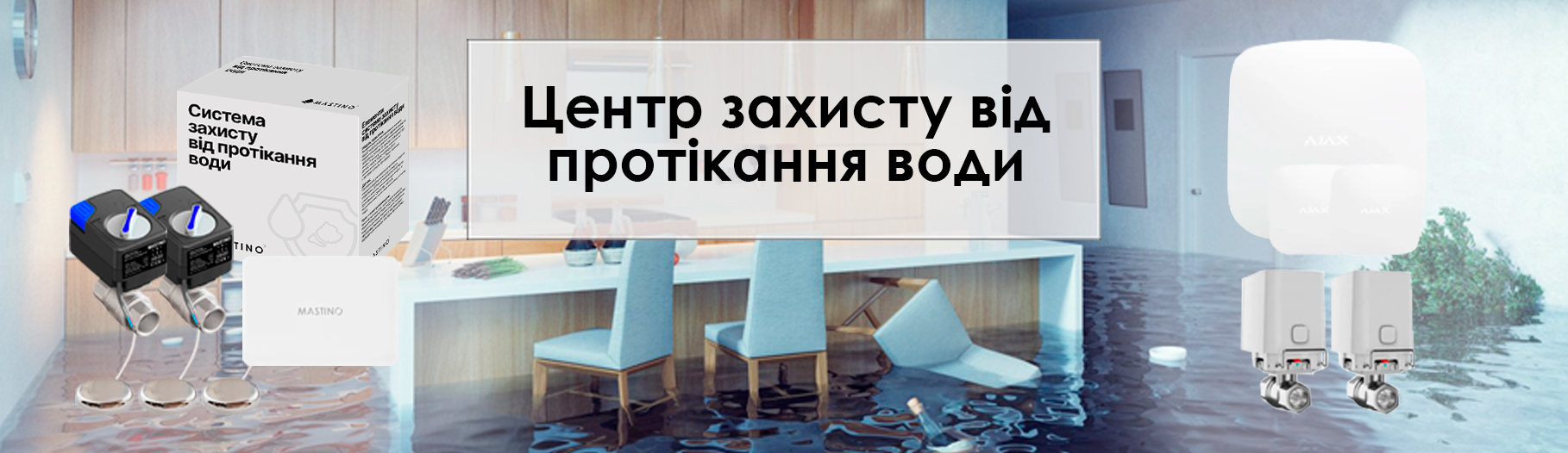 Система захисту