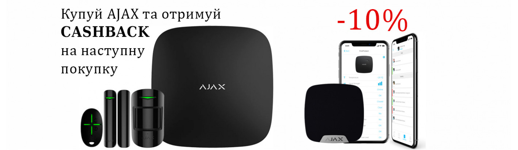 Ajax systems 