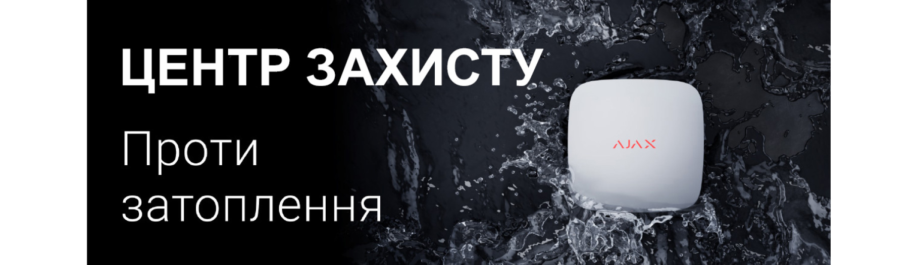 Контроль безопасности